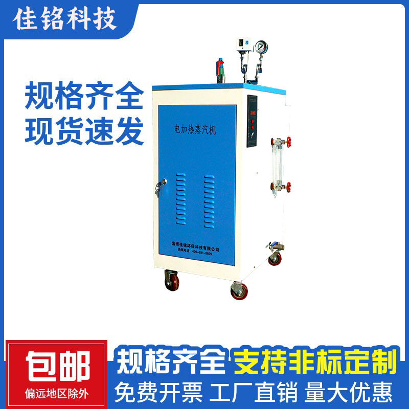 免于報檢電磁蒸汽鍋爐