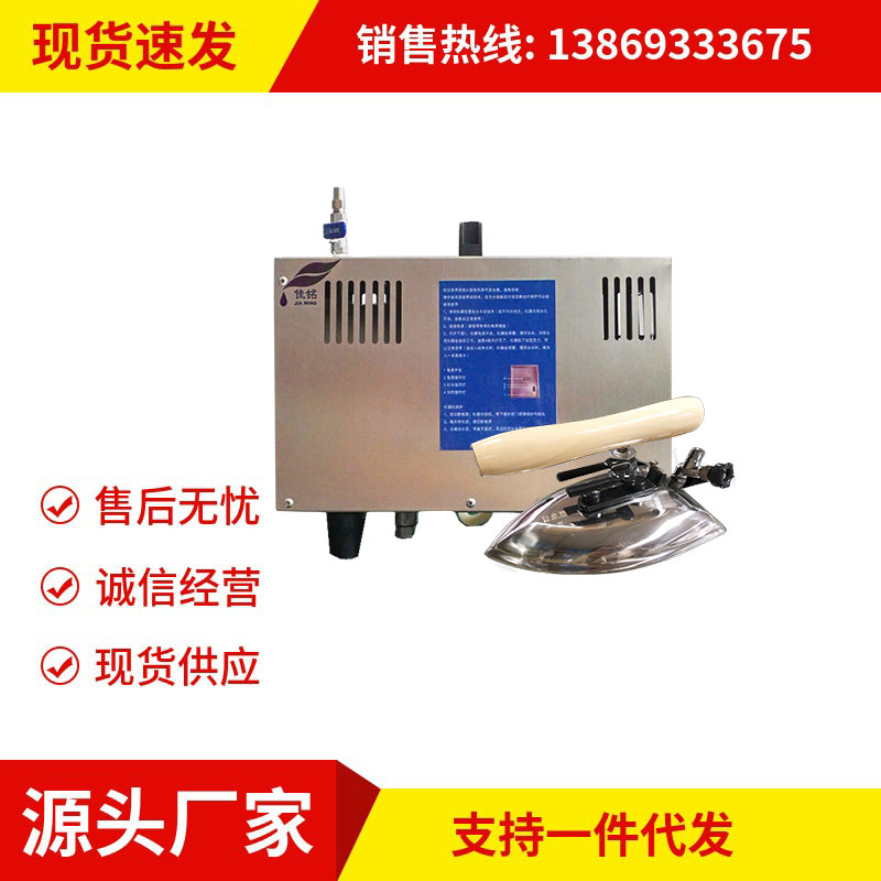 窗簾店用電蒸汽機