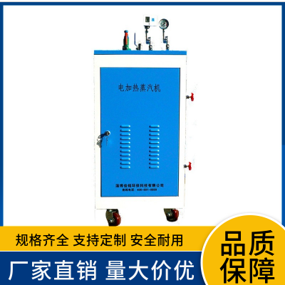 水泥制管養護電加熱蒸汽發生器